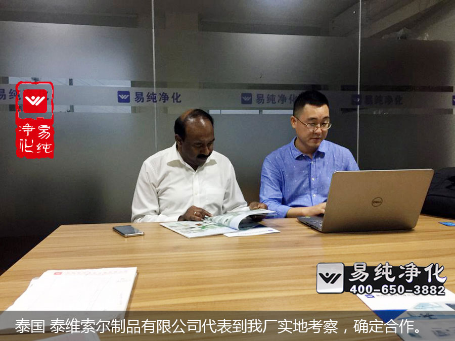 泰國 泰維索爾制品有限公司代表到我廠實地考察，確定合作。.jpg